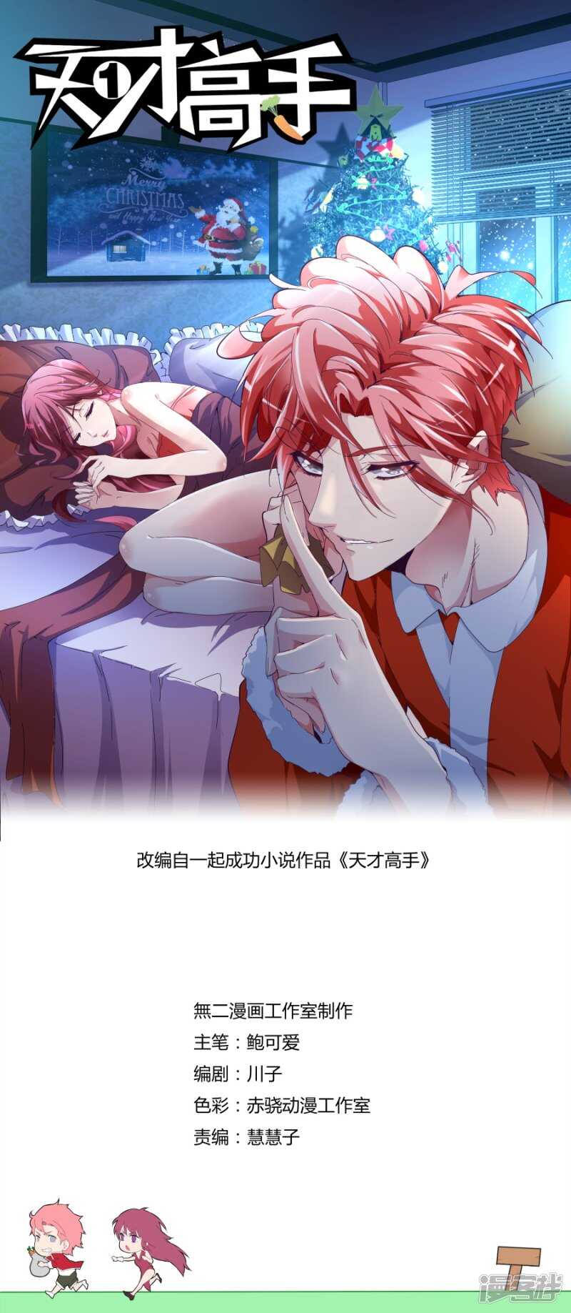 摊上大事了！0