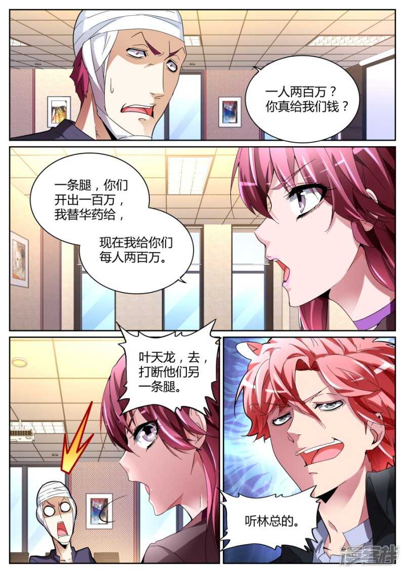摊上大事了！10