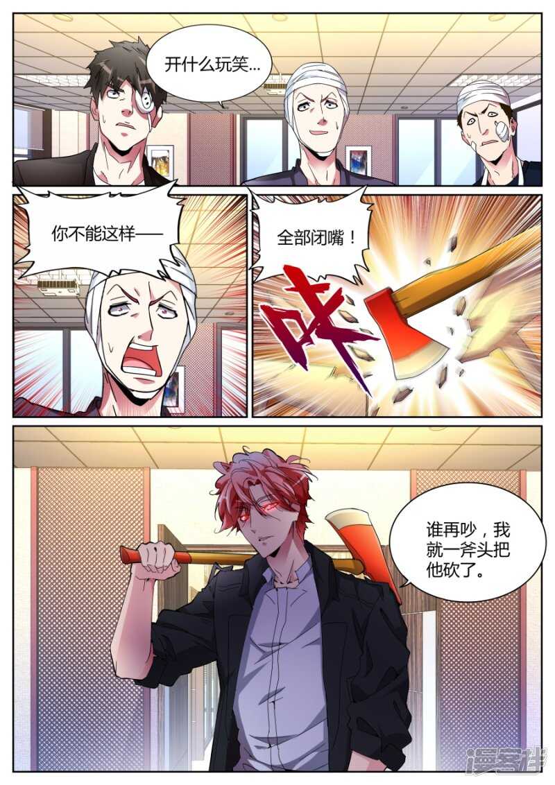 摊上大事了！11
