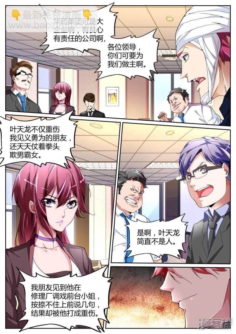 摊上大事了！2