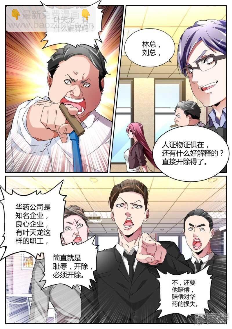 摊上大事了！3