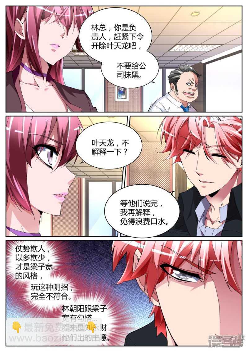 摊上大事了！4