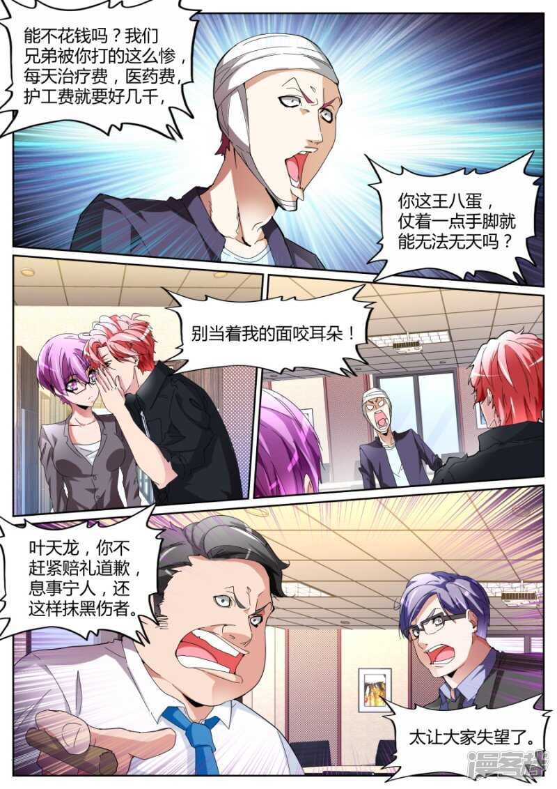 摊上大事了！6