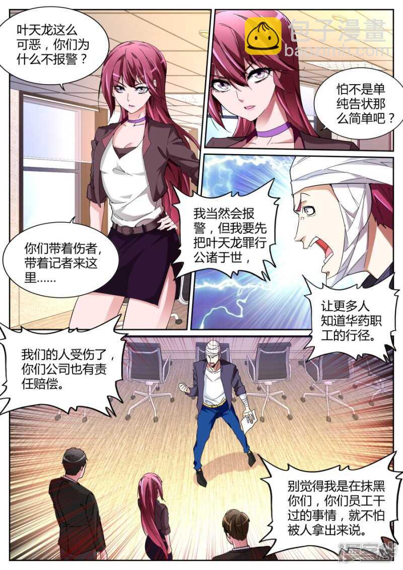 摊上大事了！7