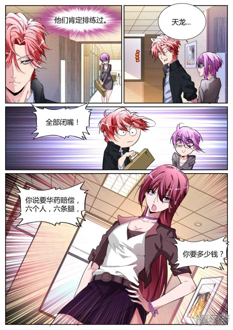 摊上大事了！8