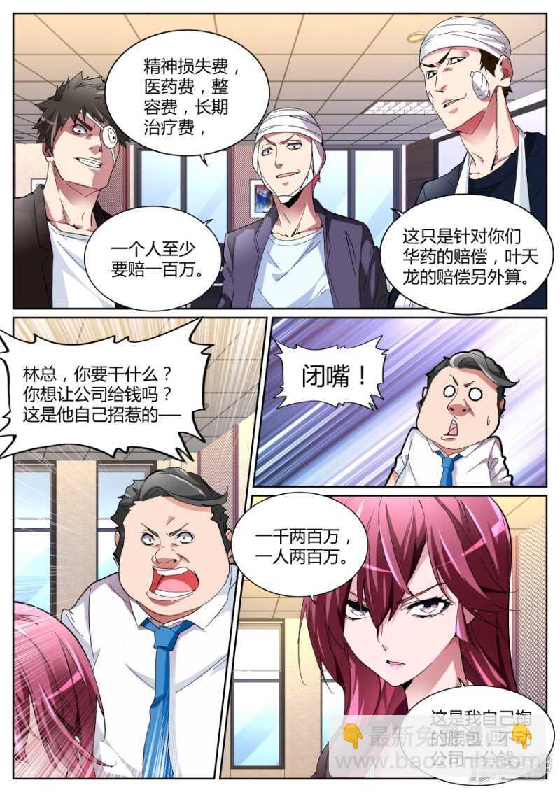 摊上大事了！9