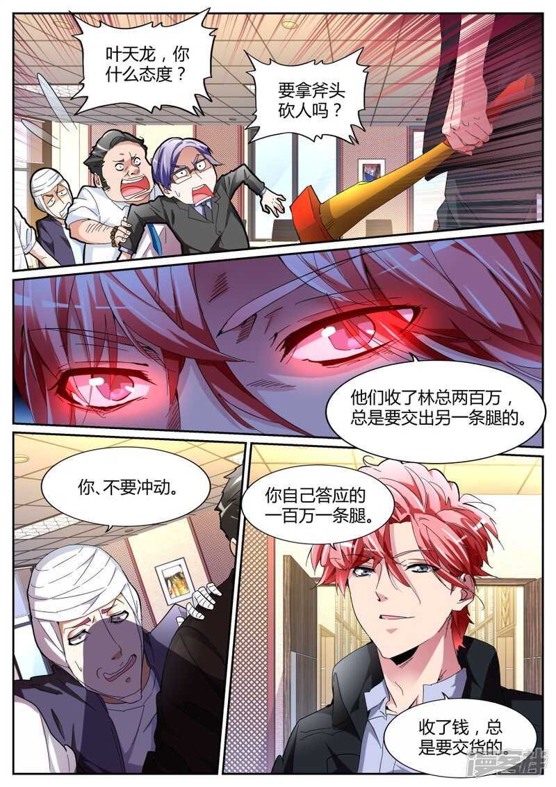 打断你们的腿！1