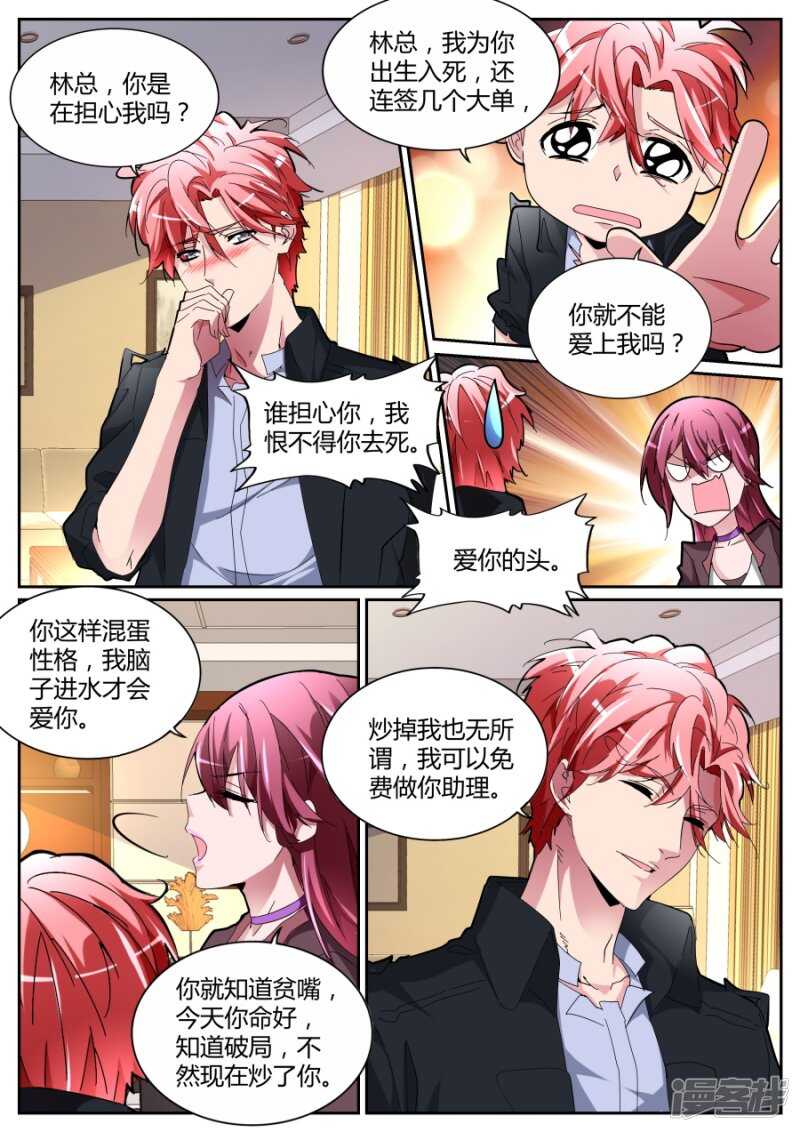 打断你们的腿！10