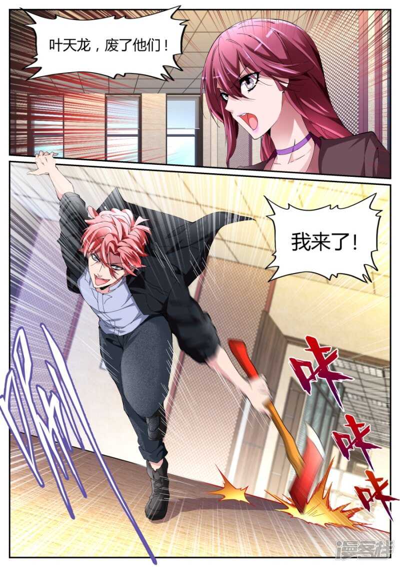 打断你们的腿！2
