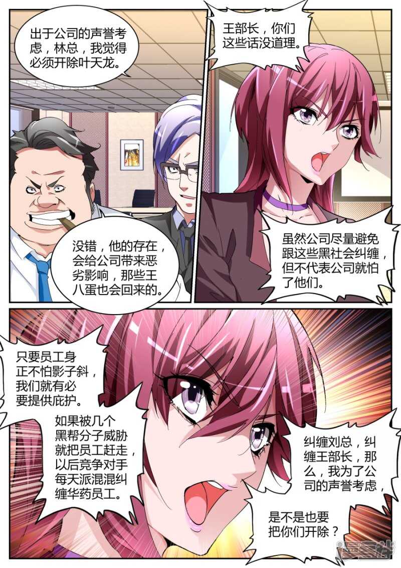 打断你们的腿！4