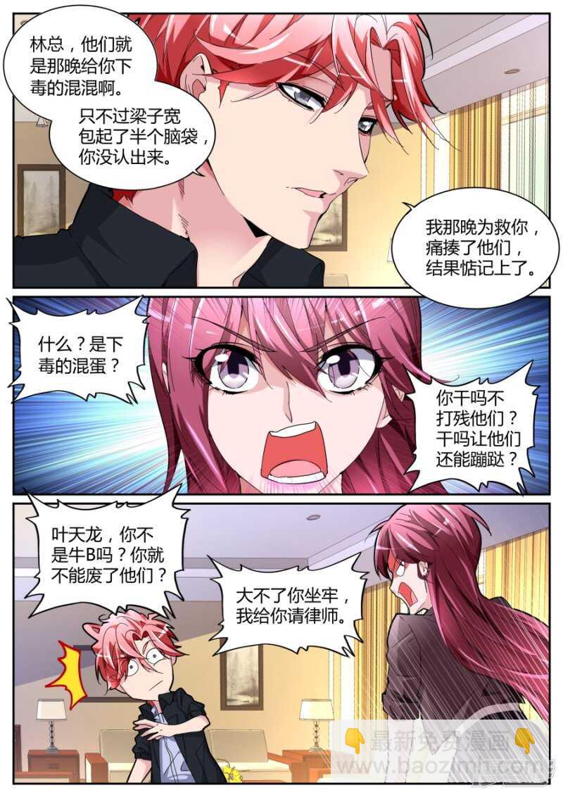 打断你们的腿！8