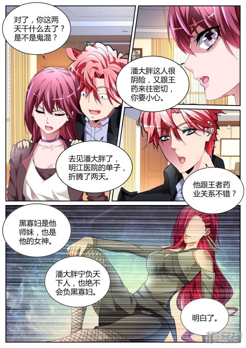 霸气晨雪2