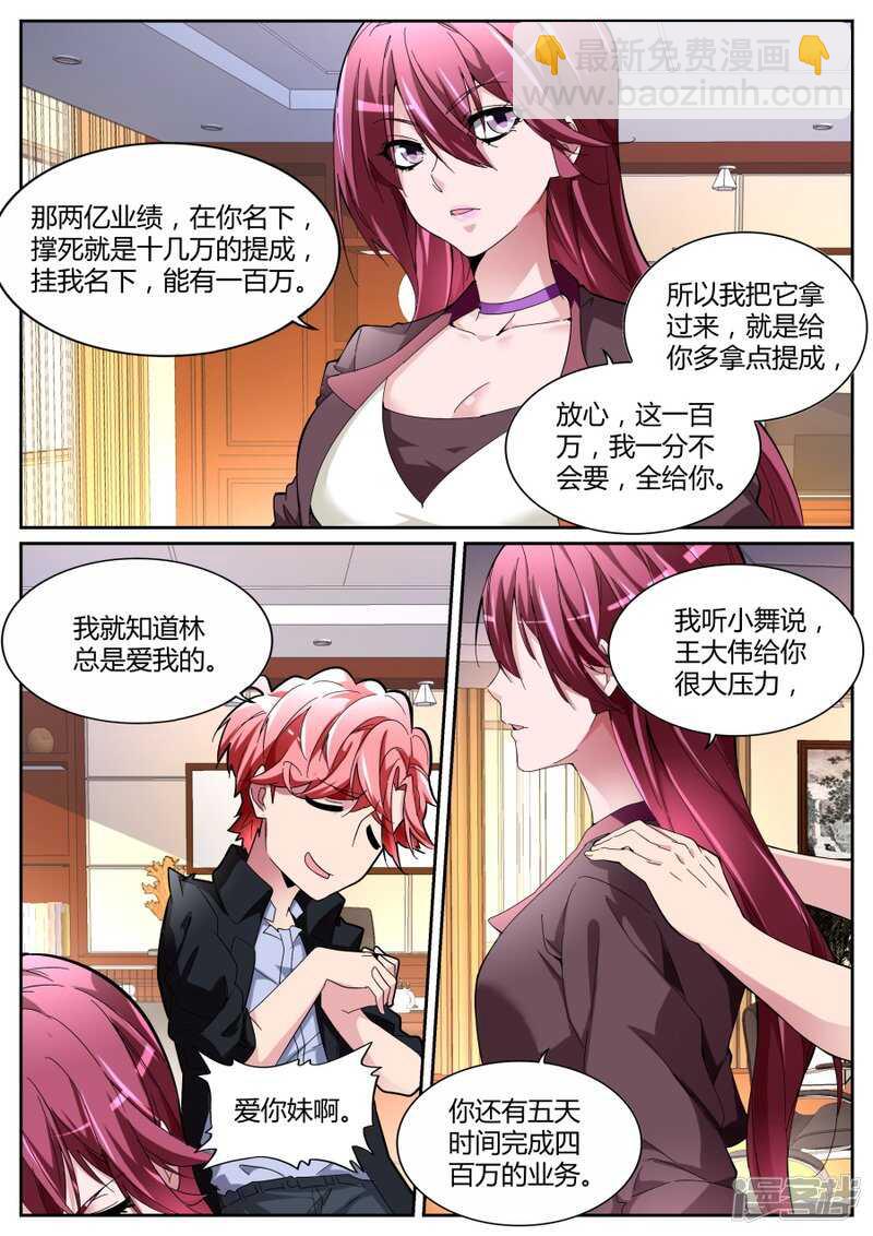 霸气晨雪3