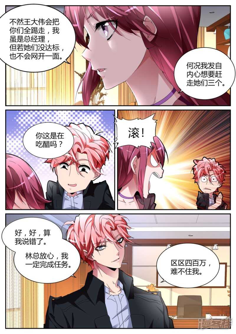 霸气晨雪4