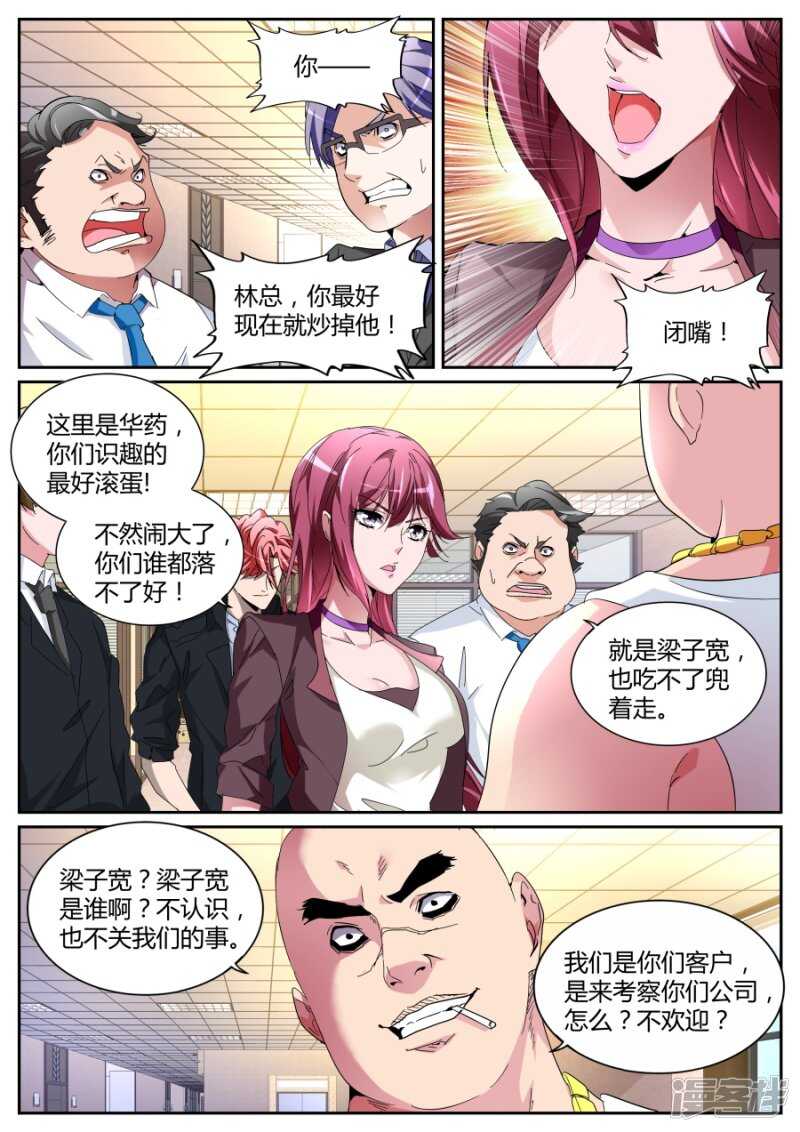 霸气晨雪7