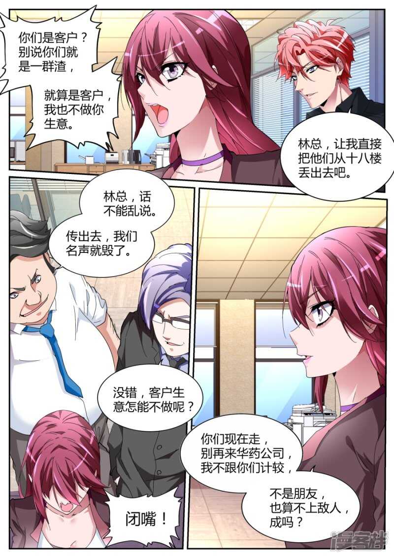 霸气晨雪8