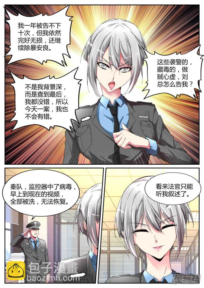 又来！7
