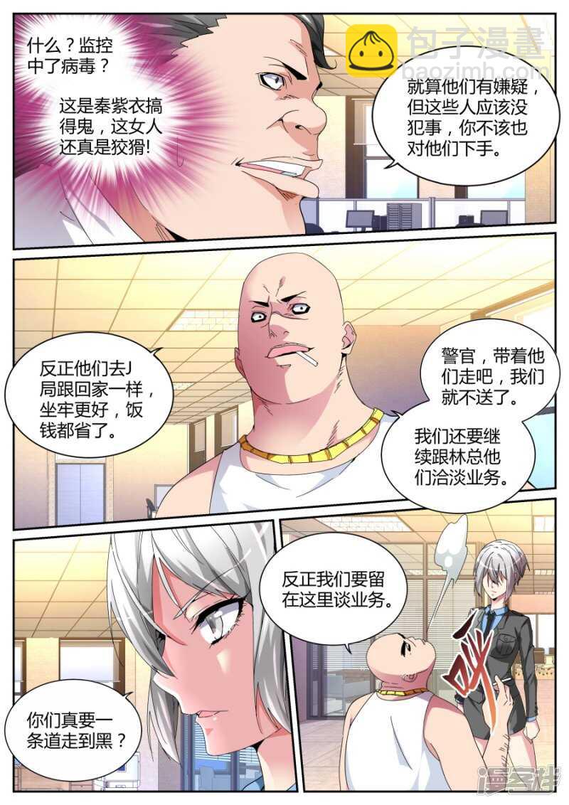 又来！8