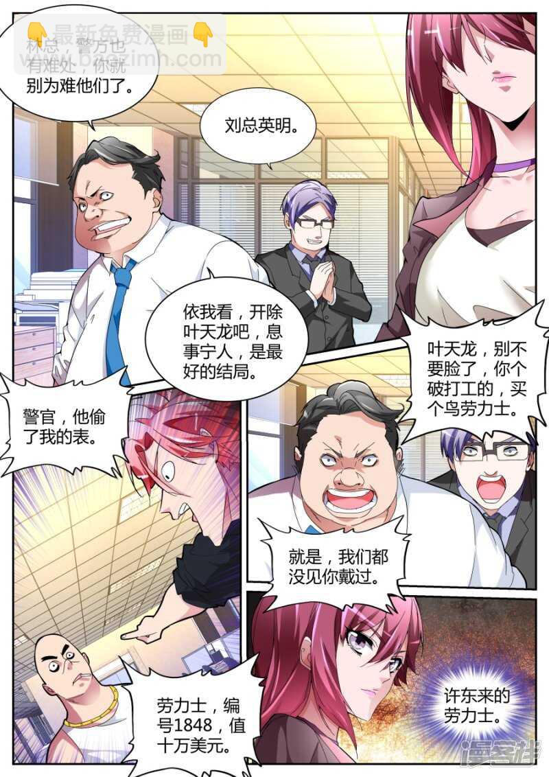 又来！9