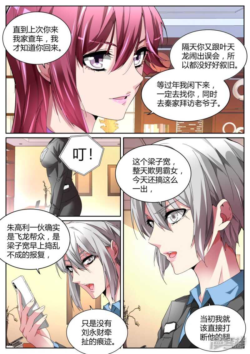 彪悍紫衣7