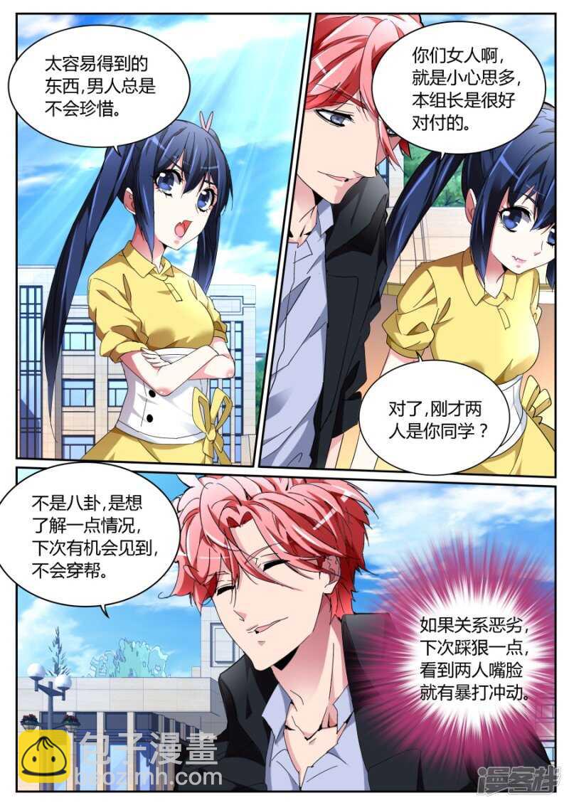 出气2