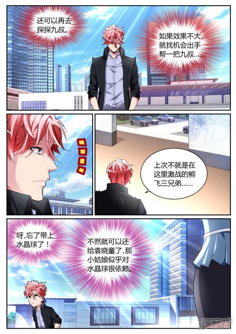 出气8