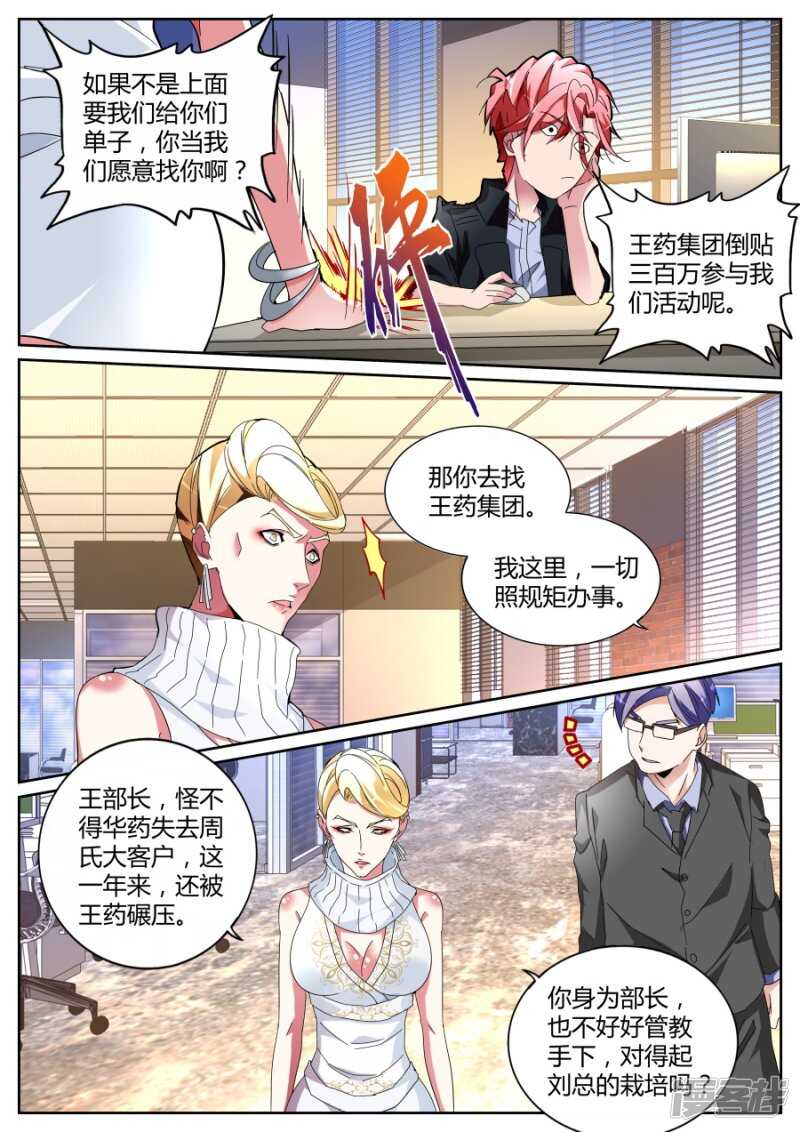 要做就照我规矩来2