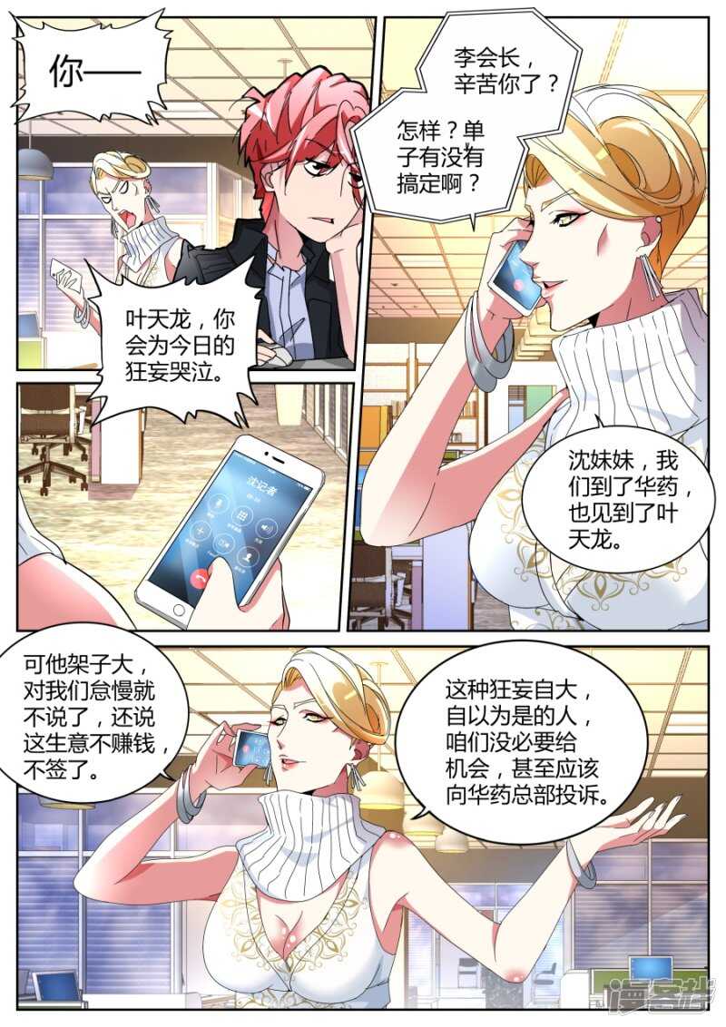 要做就照我规矩来4