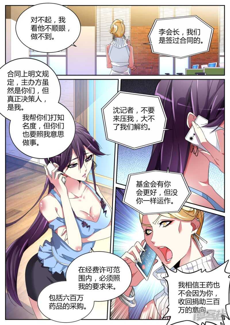 要做就照我规矩来7