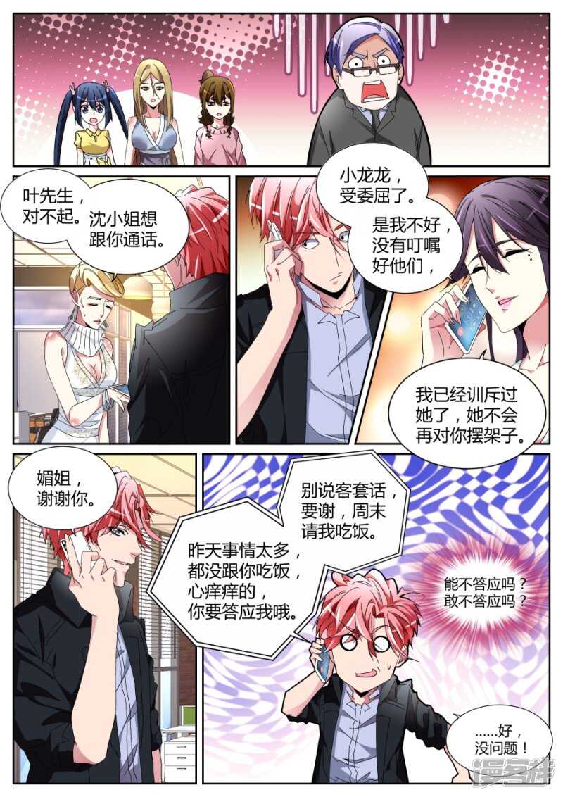 要做就照我规矩来9