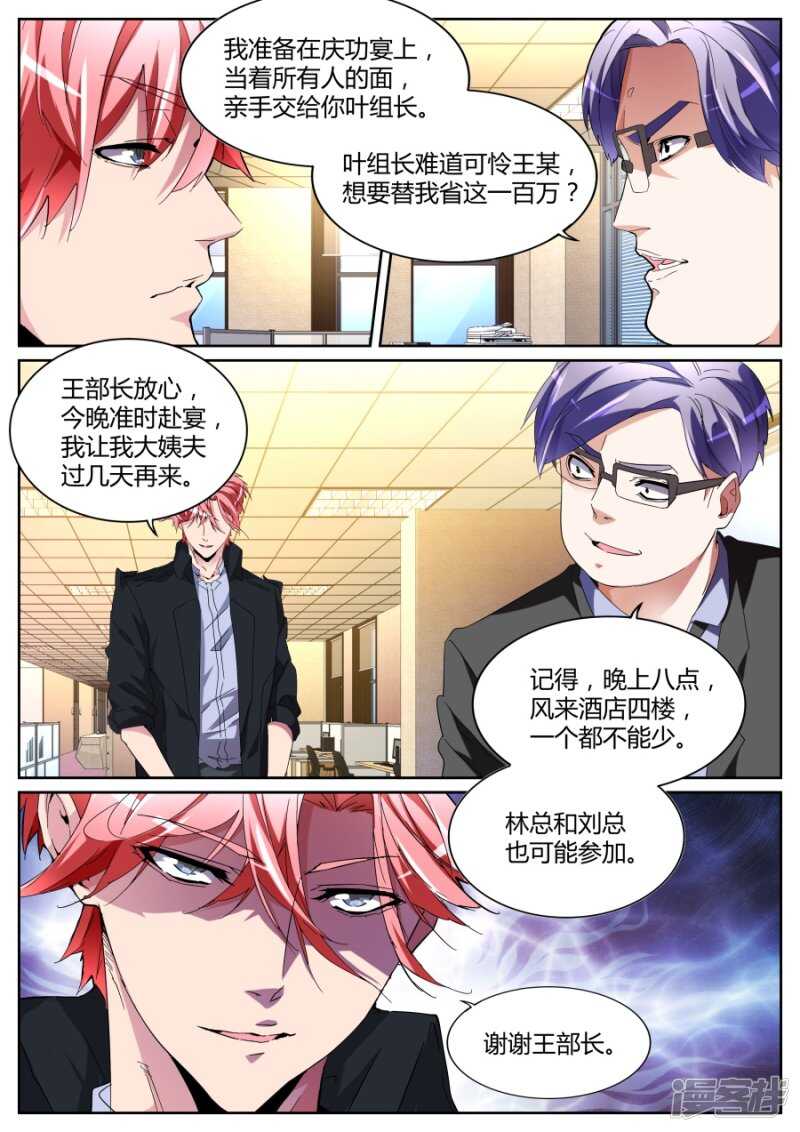 不打不相识10