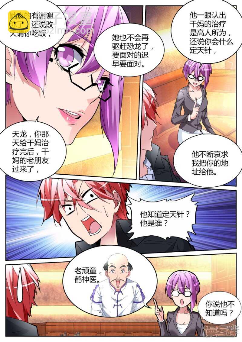 不打不相识4