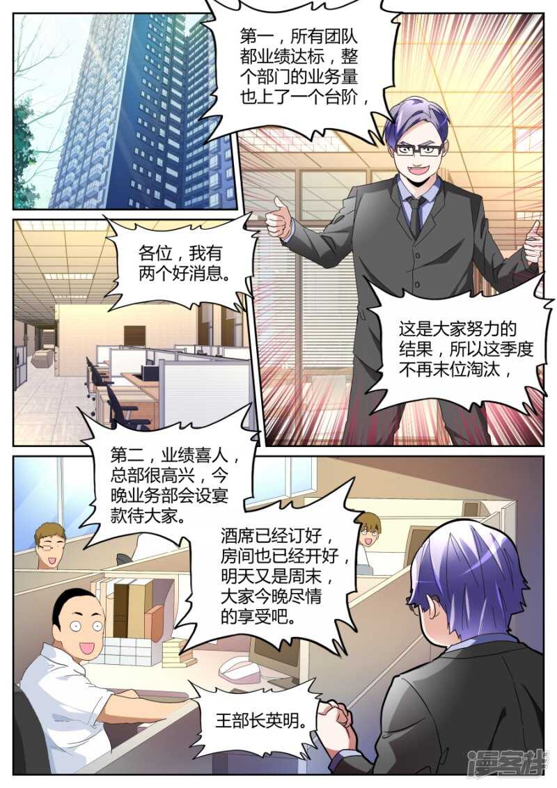 不打不相识7