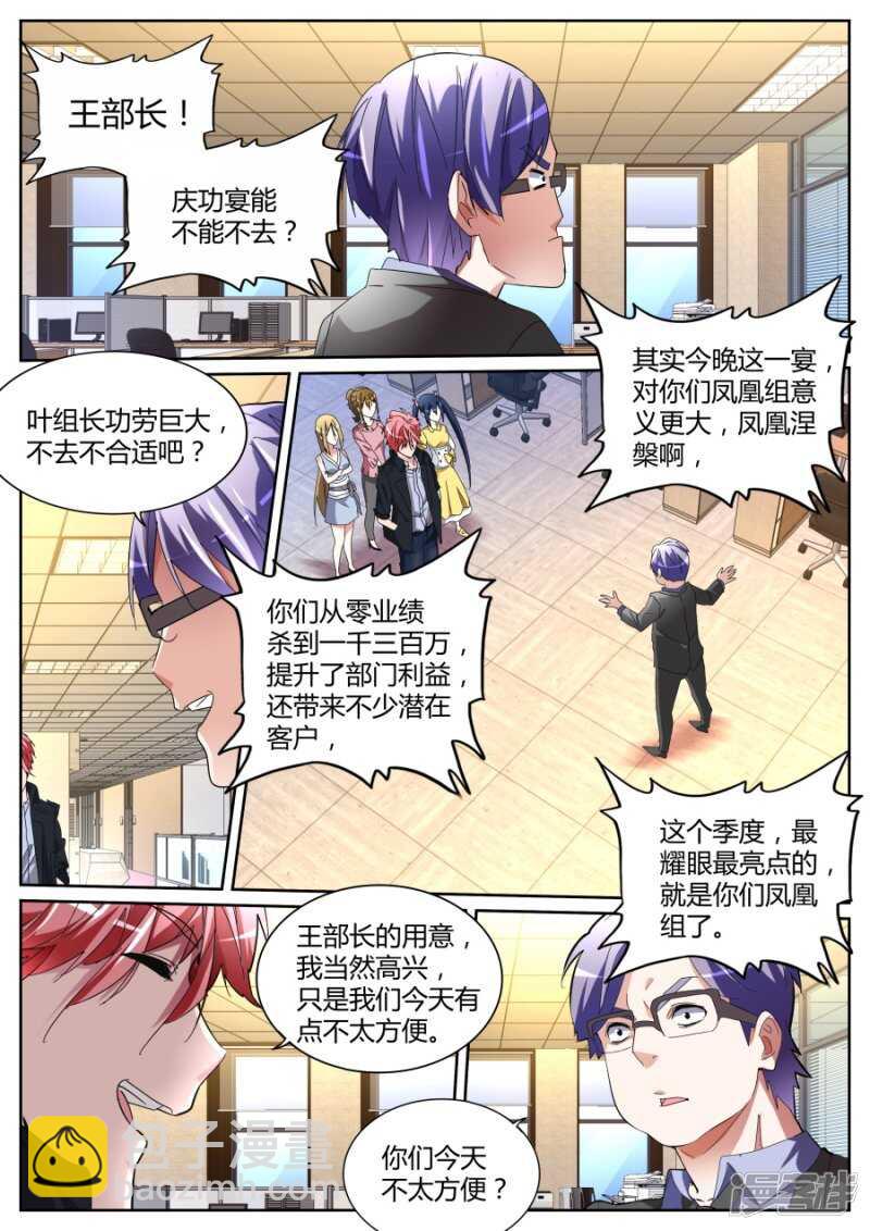 不打不相识8