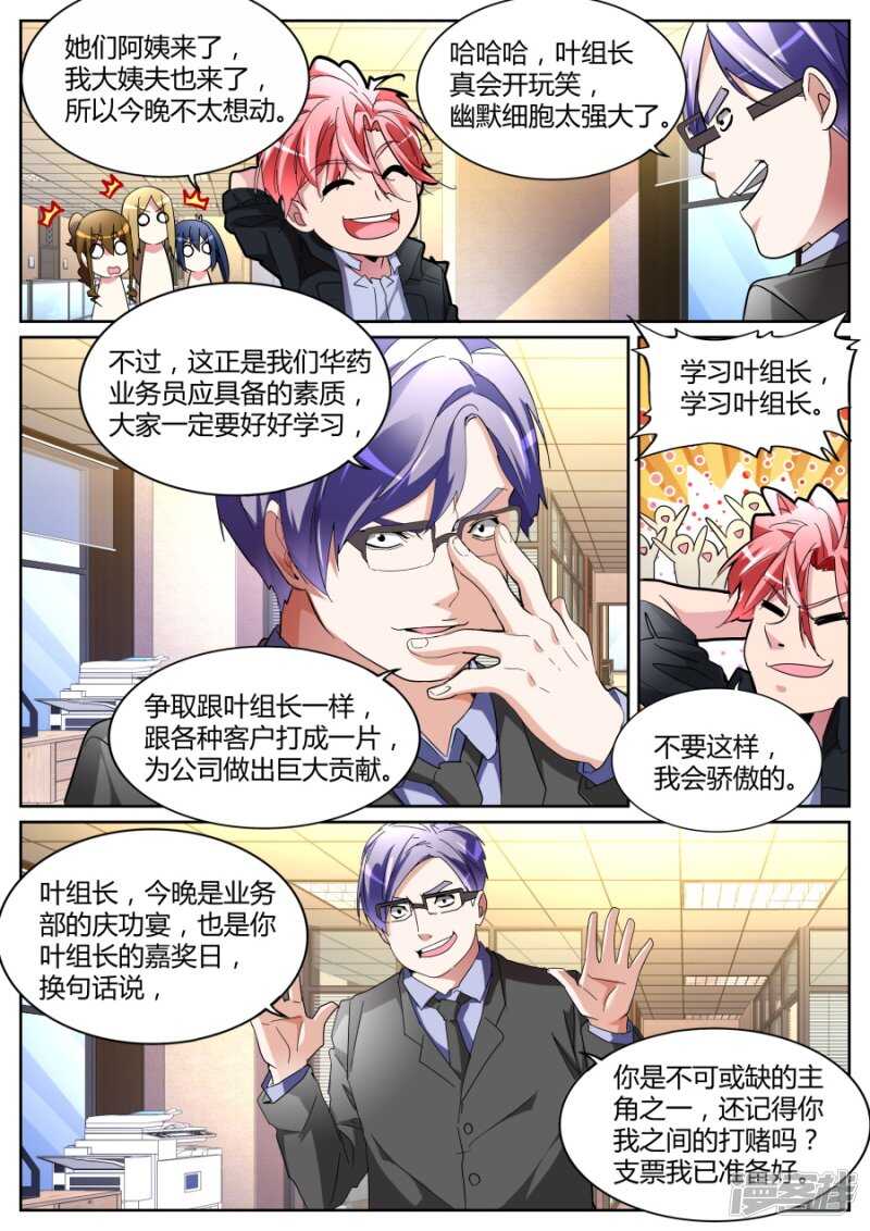 不打不相识9