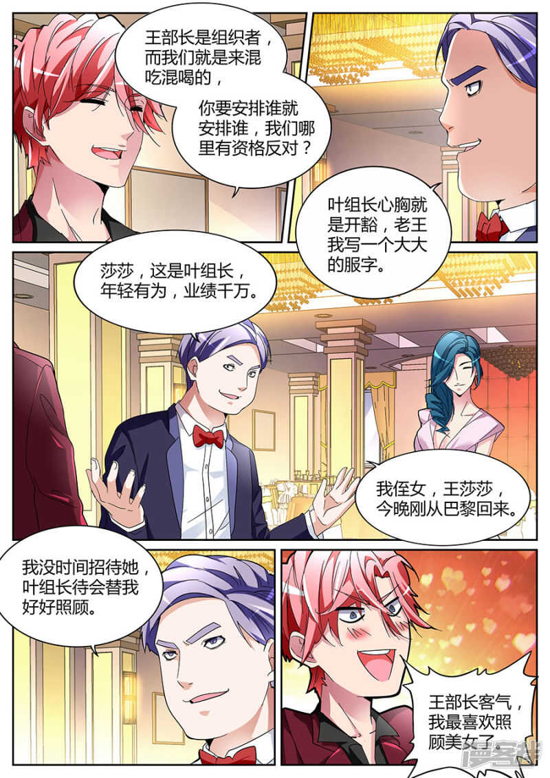 庆功宴4