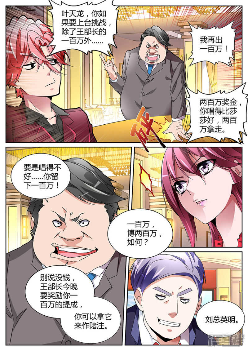 勇夫3