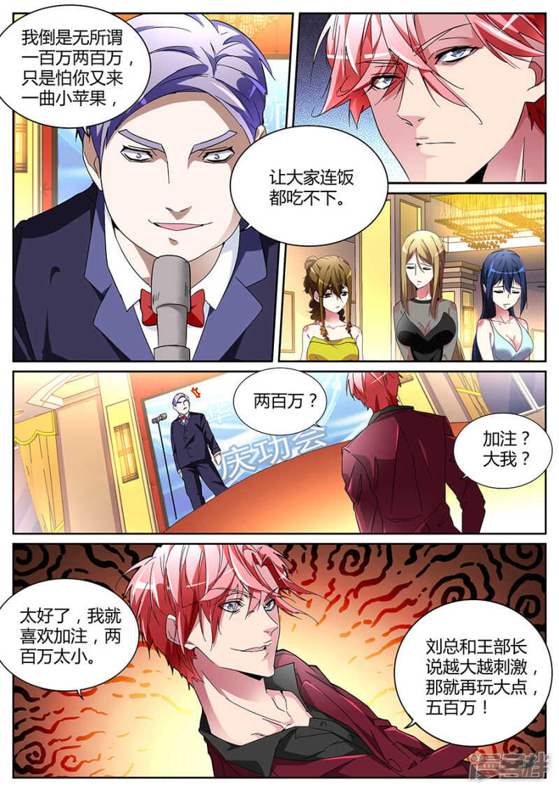 勇夫6