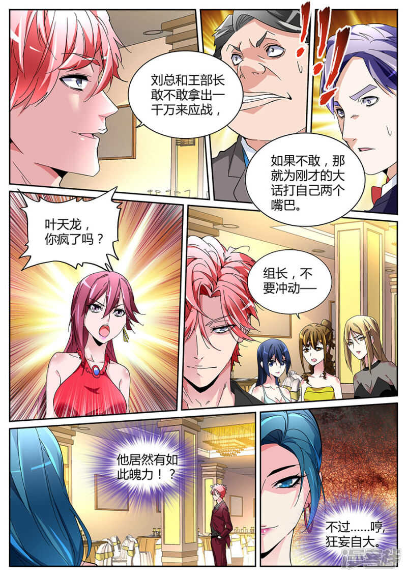 勇夫7