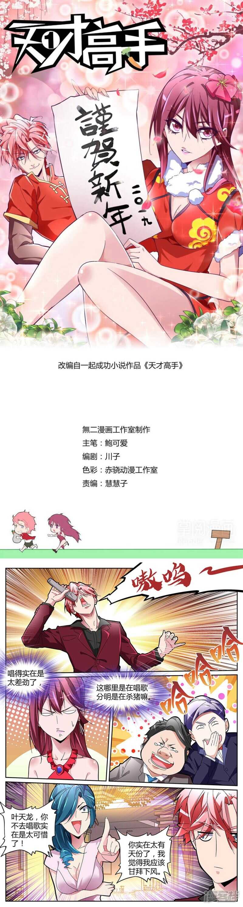 加注0
