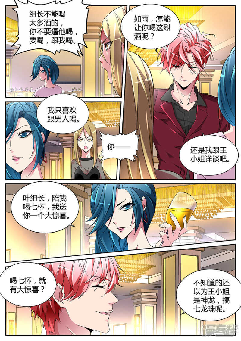 完爆2
