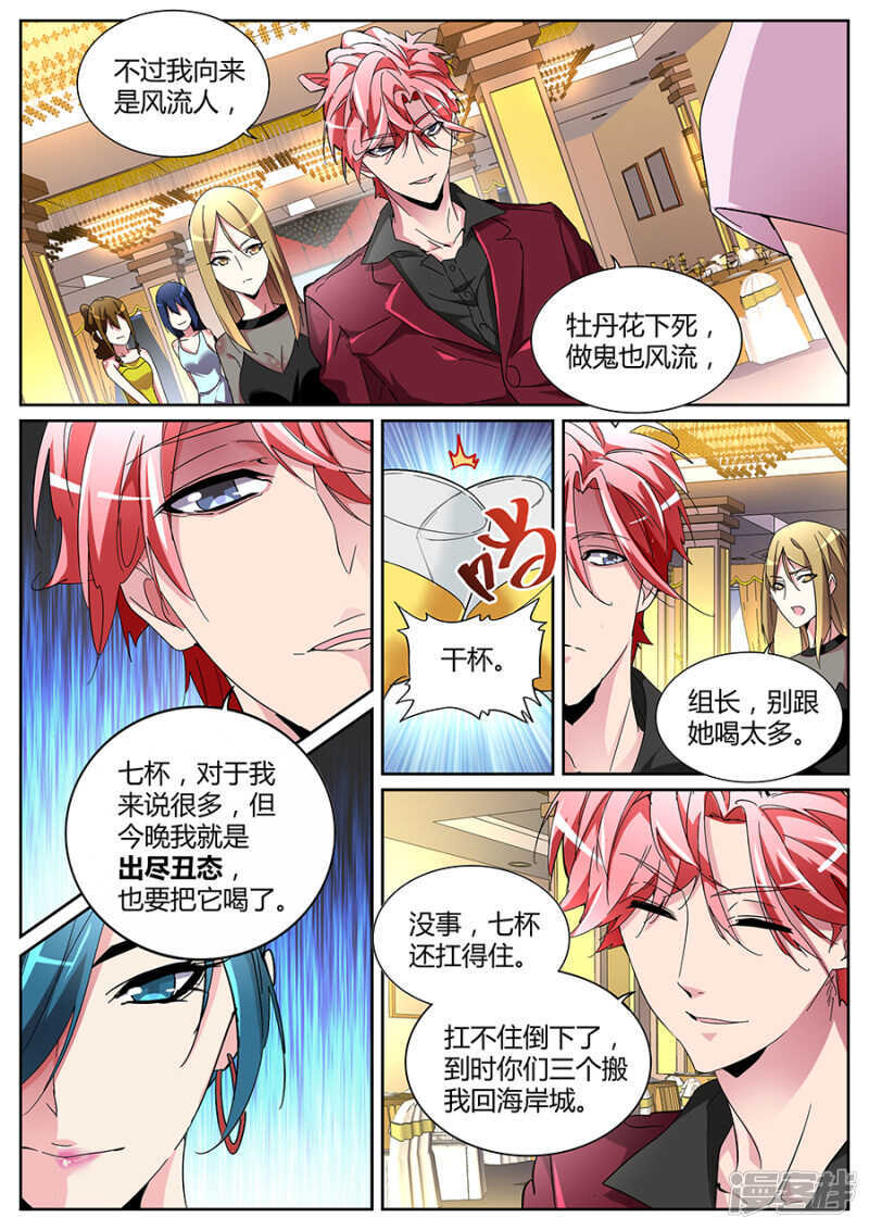 完爆3
