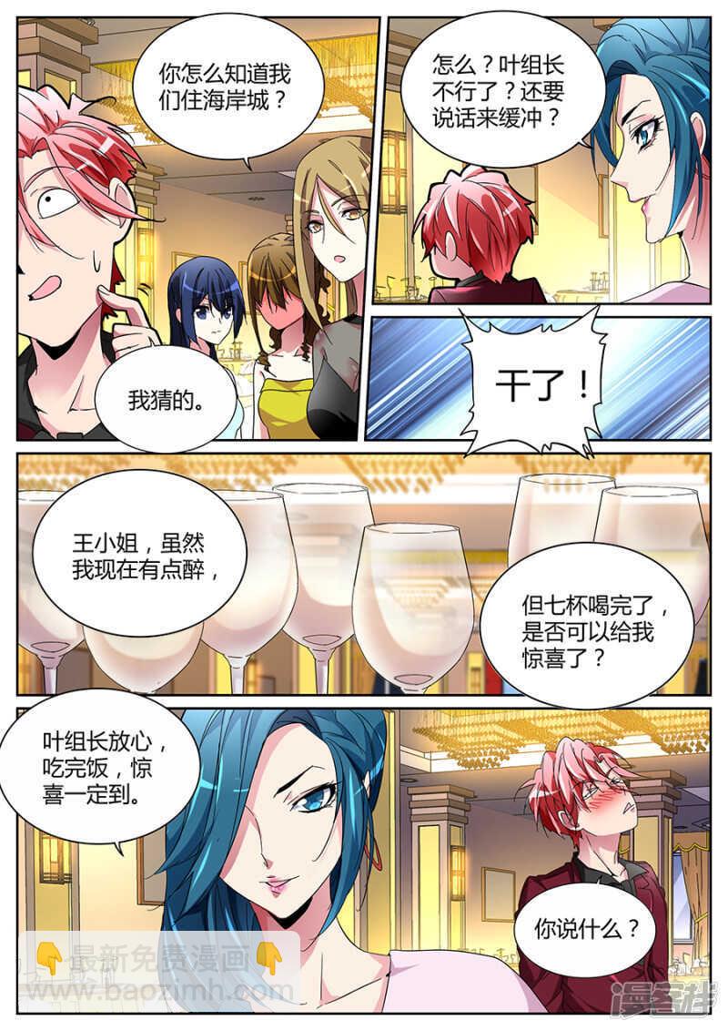完爆4