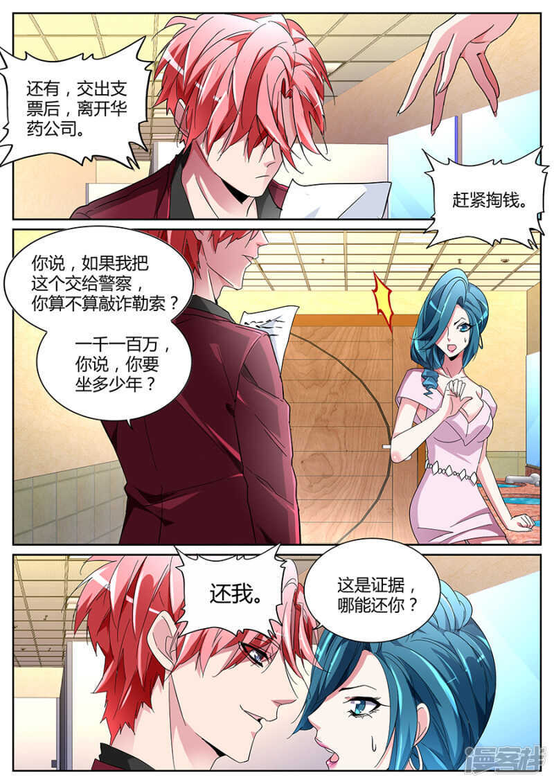 完爆8
