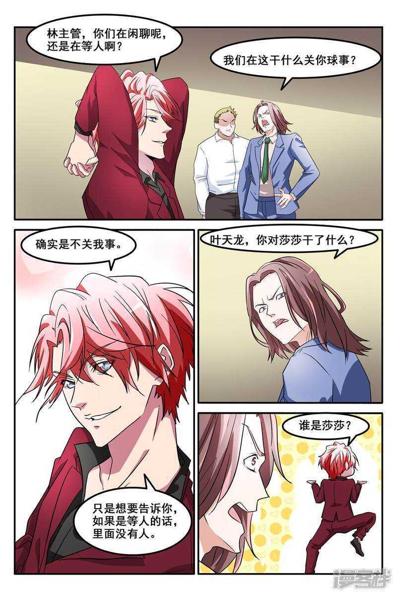 狐狸尾巴3