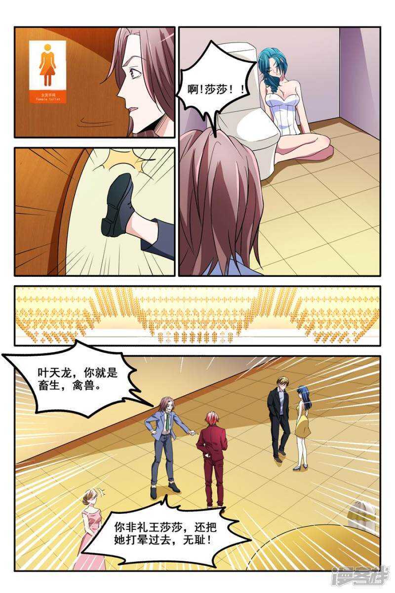 狐狸尾巴4