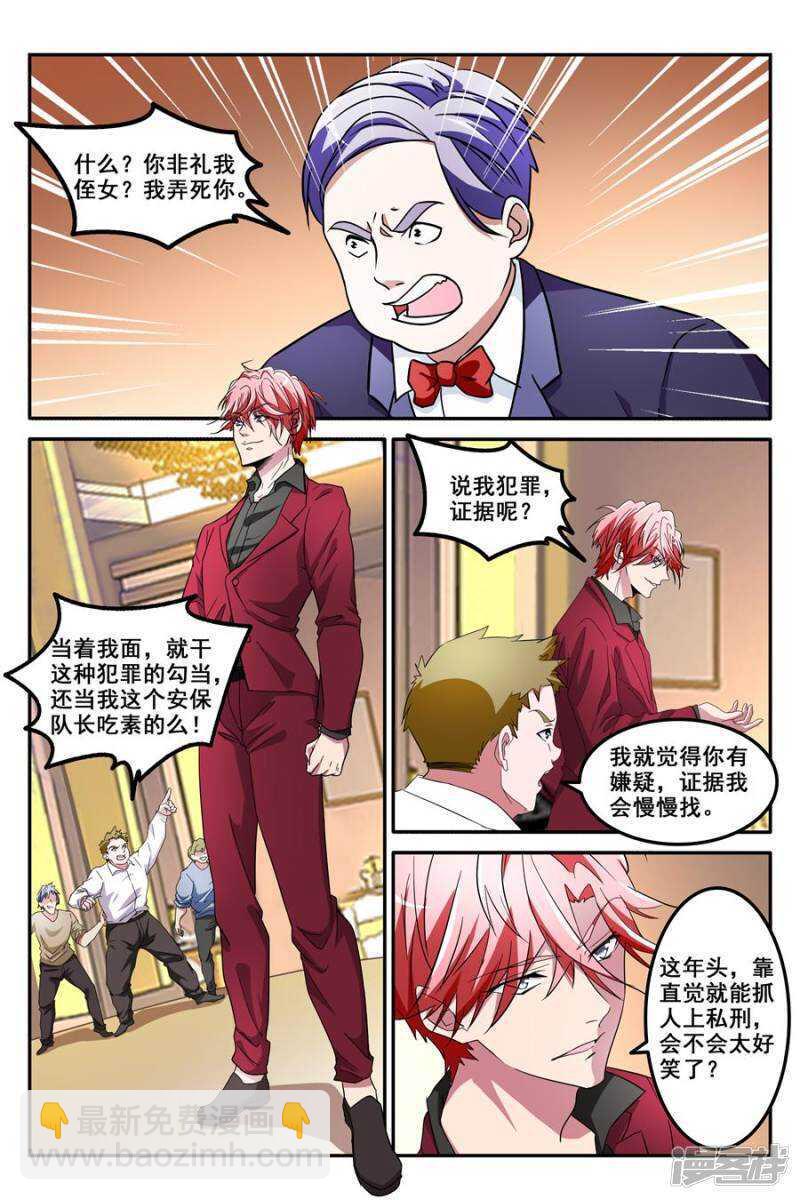 狐狸尾巴5