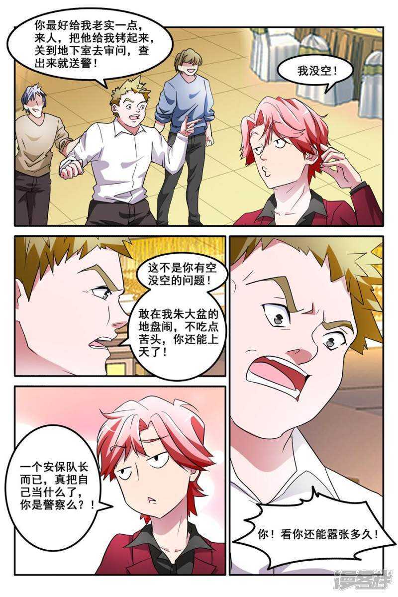 狐狸尾巴6
