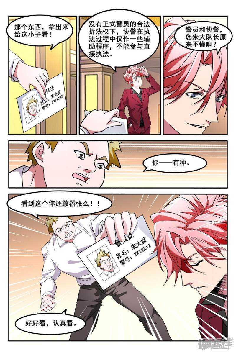狐狸尾巴7