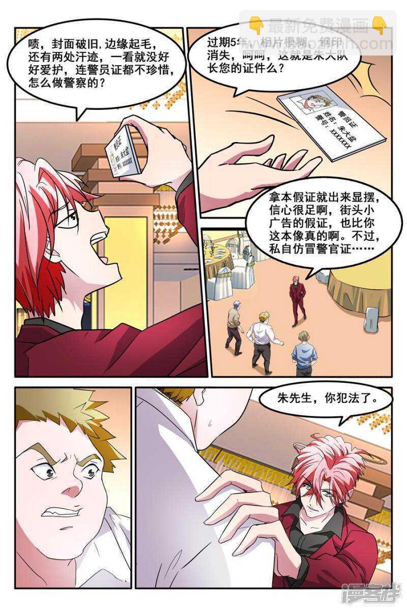 狐狸尾巴8